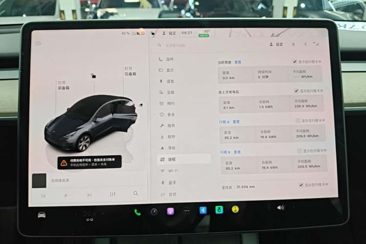 Used Tesla Model Y 2022 Revised Version Rear-Wheel Drive Instrument Cluster