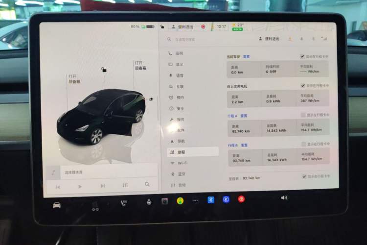 Used Tesla Model Y 2022 Rear-Wheel-Drive Version Audio And AC Panel