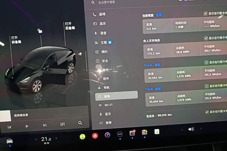 Used Tesla Model Y 2022 Revised Version Rear-Wheel Drive Instrument Cluster