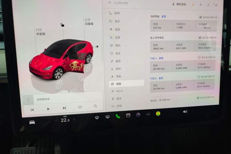 Used Tesla Model Y 2022 Revised Version Rear-Wheel Drive Instrument Cluster