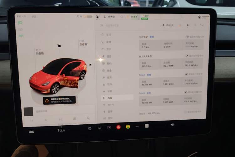 Used Tesla Model Y 2022 Revised Version Rear-Wheel Drive Instrument Cluster