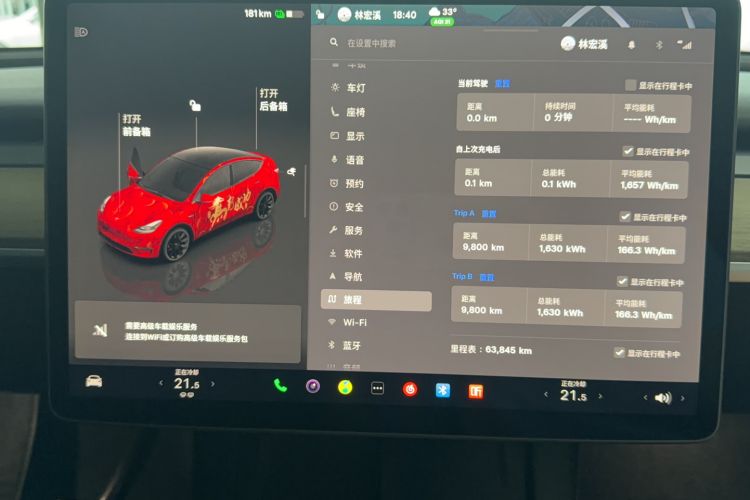 Used Tesla Model Y 2022 Revised Version Long-Range All-Wheel Drive Odometer Close Up