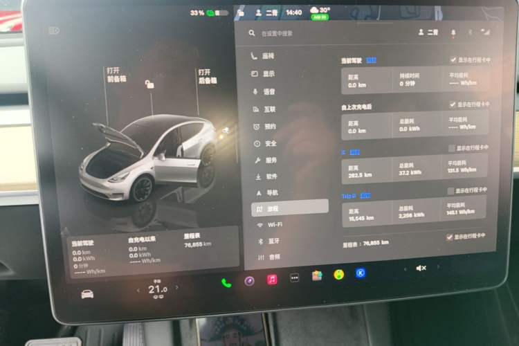 Used Tesla Model Y 2022 Rear-Wheel-Drive Version Instrument Cluster
