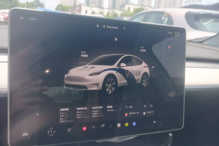 Used Tesla Model Y 2022 Rear-Wheel-Drive Version Instrument Cluster