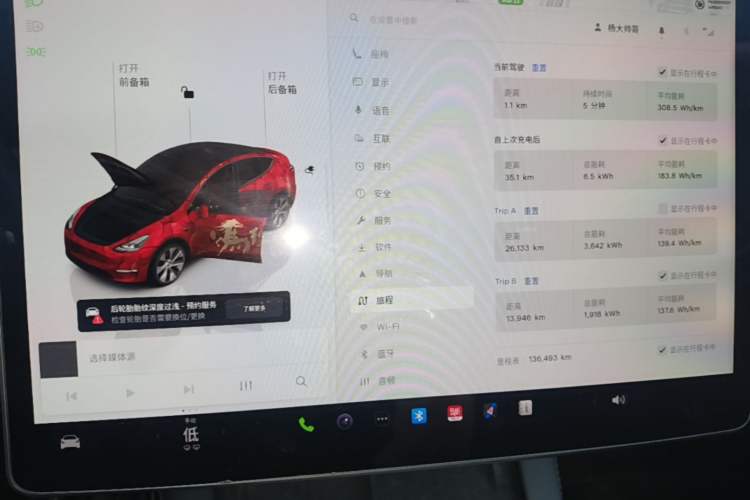 Used Tesla Model Y 2022 Rear-Wheel-Drive Version Instrument Cluster