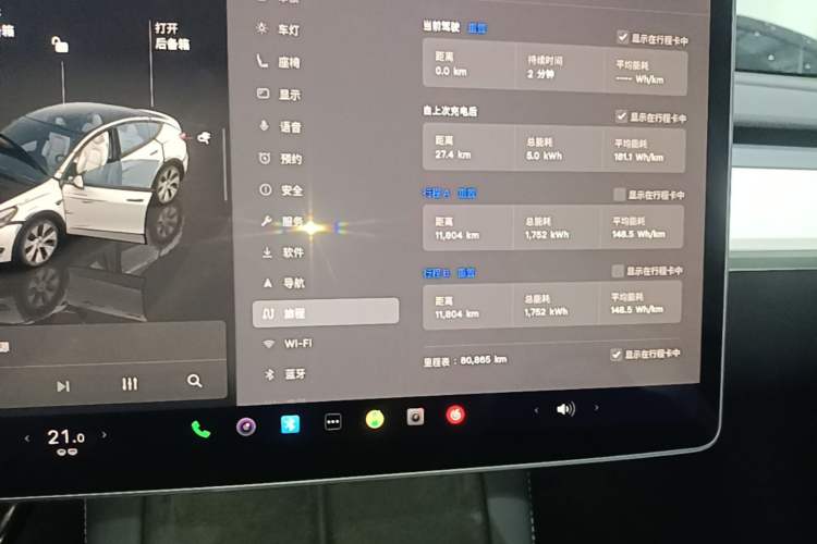 Used Tesla Model Y 2022 Rear-Wheel-Drive Version Instrument Cluster