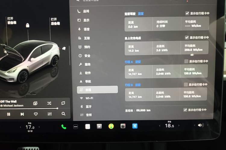 Used Tesla Model Y 2022 Revised Version Rear-Wheel Drive Instrument Cluster