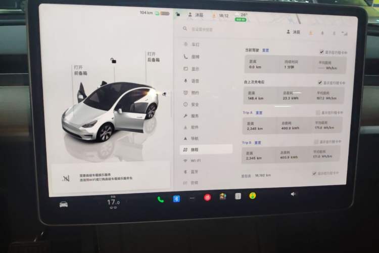 Used Tesla Model Y 2022 Long-Range All-Wheel-Drive Version Audio And AC Panel