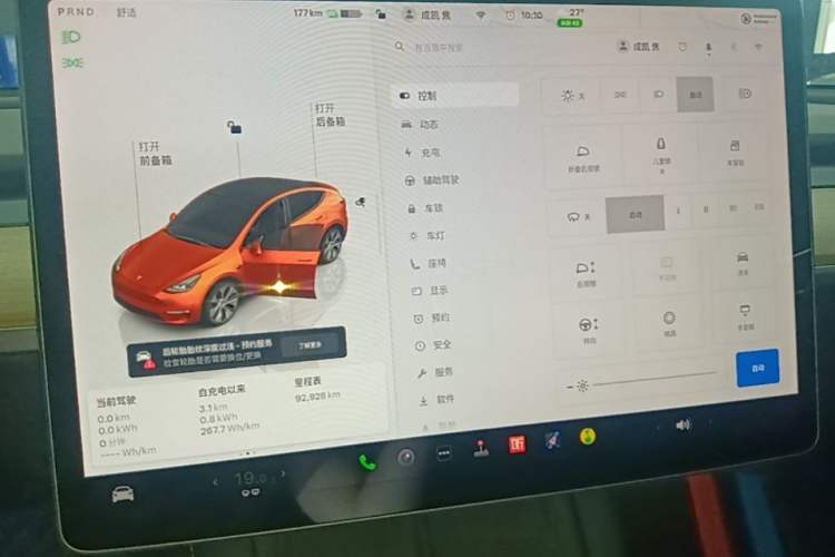 Used Tesla Model Y 2022 Revised Version Rear-Wheel Drive Audio And AC Panel
