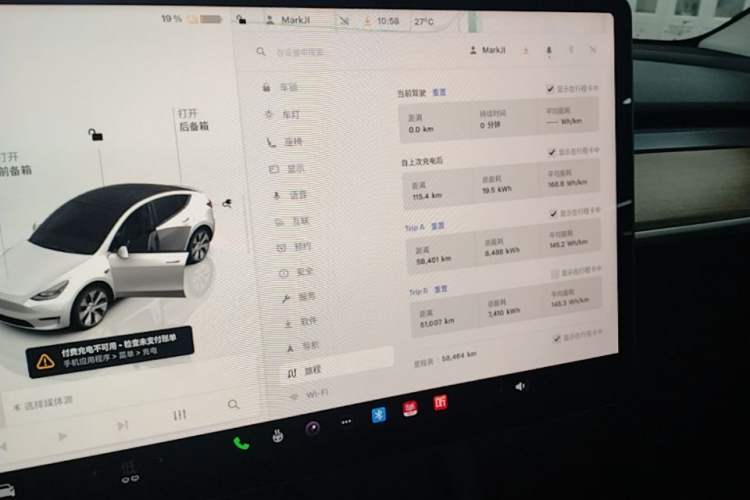 Used Tesla Model Y 2022 Rear-Wheel-Drive Version Audio And AC Panel
