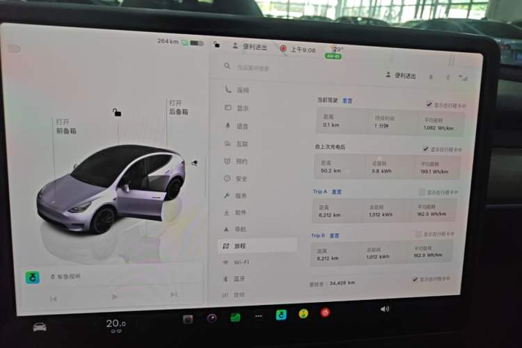 Used Tesla Model Y 2022 Revised Version Rear-Wheel Drive Instrument Cluster