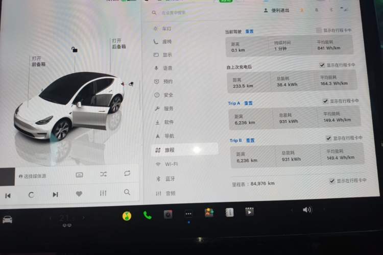 Used Tesla Model Y 2022 Revised Version Long-Range All-Wheel Drive Instrument Cluster