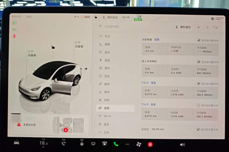 Used Tesla Model Y 2022 Revised Version Long-Range All-Wheel Drive Instrument Cluster