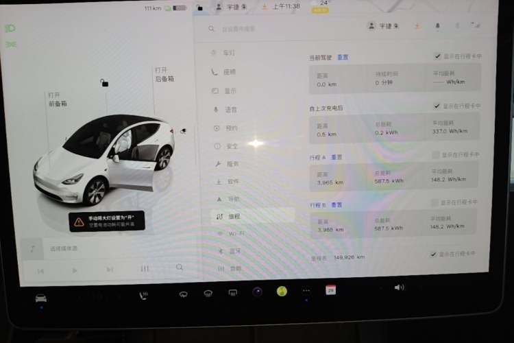 Used Tesla Model Y 2022 Revised Version Rear-Wheel Drive Instrument Cluster