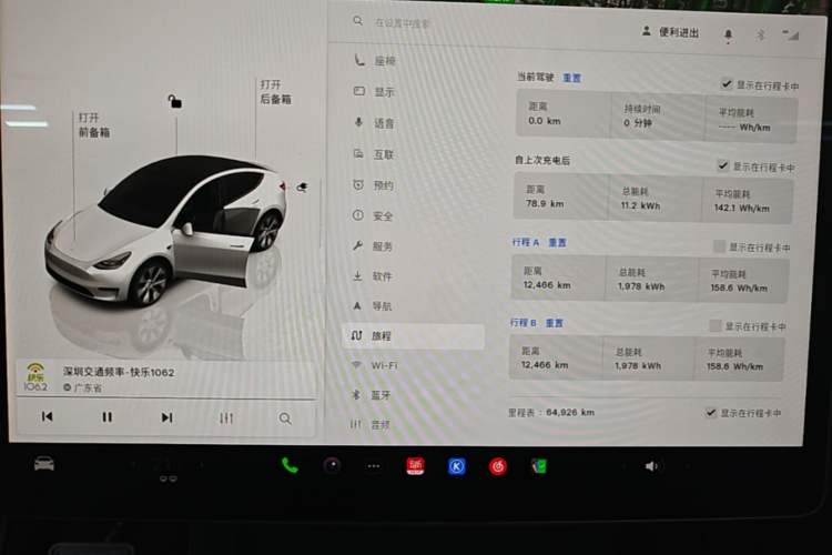 Used Tesla Model Y 2022 Rear-Wheel-Drive Version Instrument Cluster