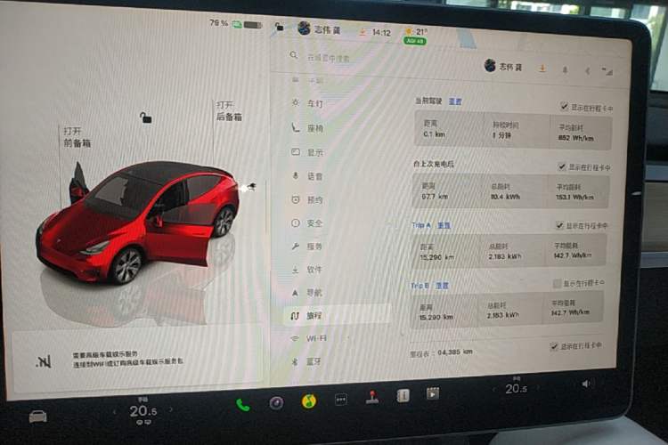 Used Tesla Model Y 2022 Revised Version Long-Range All-Wheel Drive Instrument Cluster