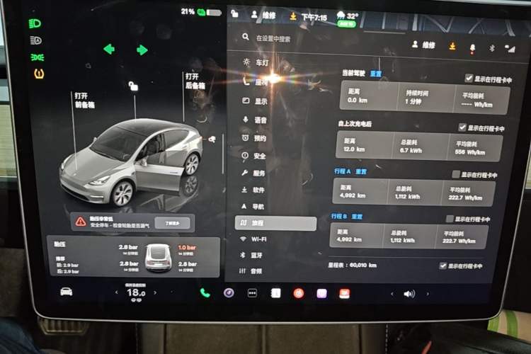 Used Tesla Model Y 2022 Revised Version Long-Range All-Wheel Drive Instrument Cluster