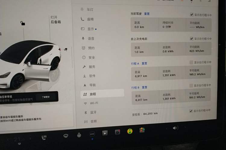 Used Tesla Model Y 2022 Long-Range All-Wheel-Drive Version Instrument Cluster