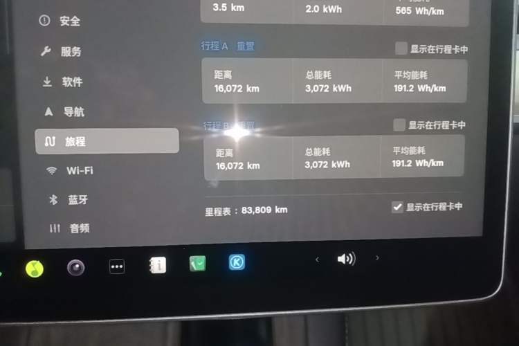 Used Tesla Model Y 2022 Performance High-Performance All-Wheel-Drive Version Instrument Cluster