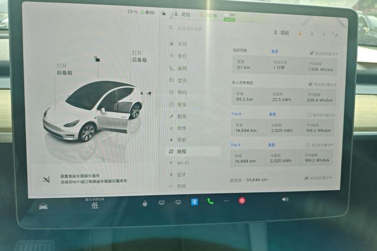 Used Tesla Model Y 2022 Revised Version Long-Range All-Wheel Drive Instrument Cluster