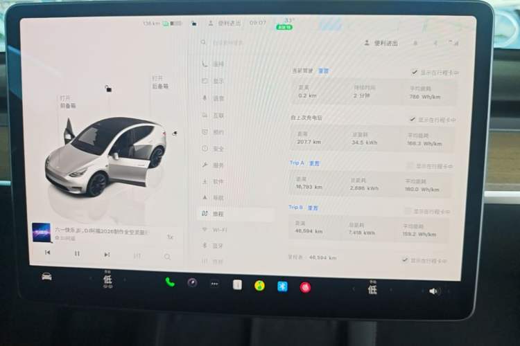 Used Tesla Model Y 2022 Revised Version Rear-Wheel Drive Instrument Cluster