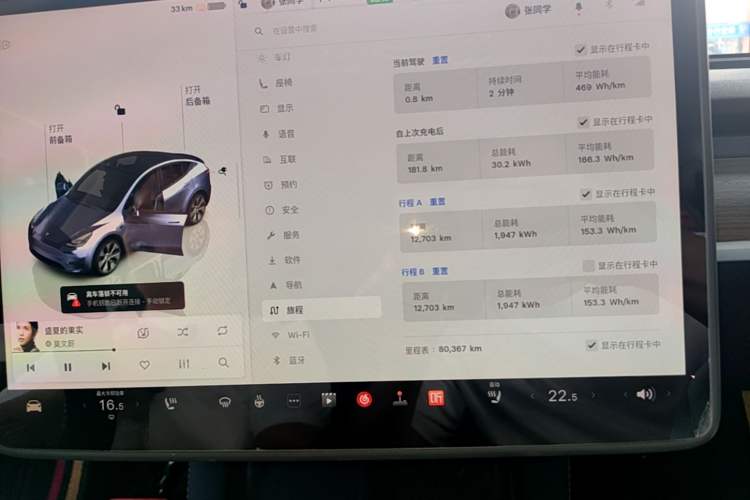 Used Tesla Model Y 2022 Revised Version Rear-Wheel Drive Instrument Cluster