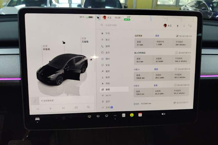 Used Tesla Model Y 2023 Long-Range All-Wheel-Drive Version Audio And AC Panel