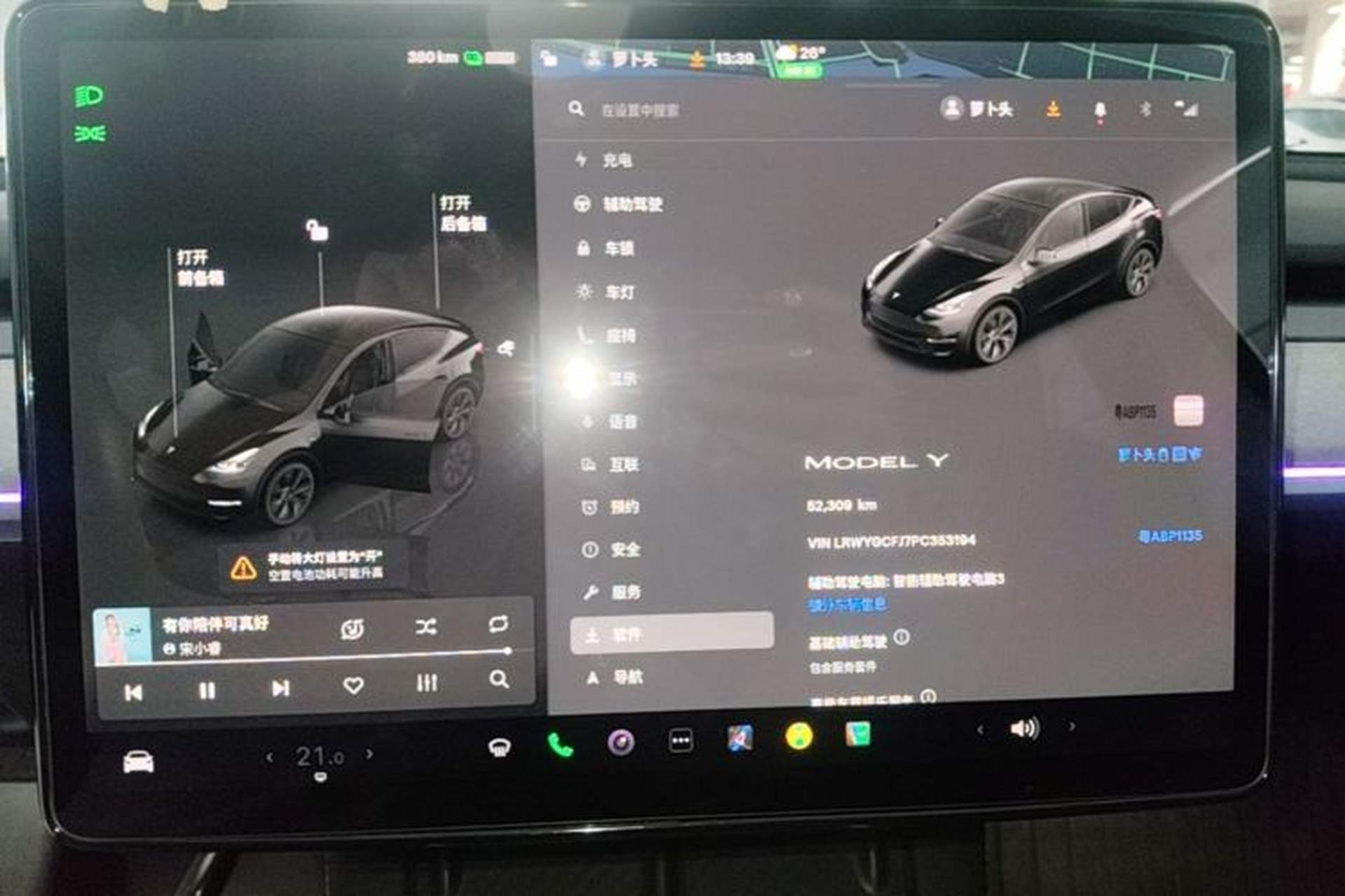 Used Tesla Model Y 2023 Rear-Wheel-Drive Version Audio And AC Panel