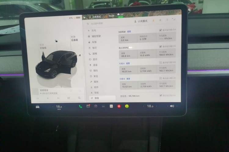 Used Tesla Model Y 2023 Rear-Wheel-Drive Version Audio And AC Panel