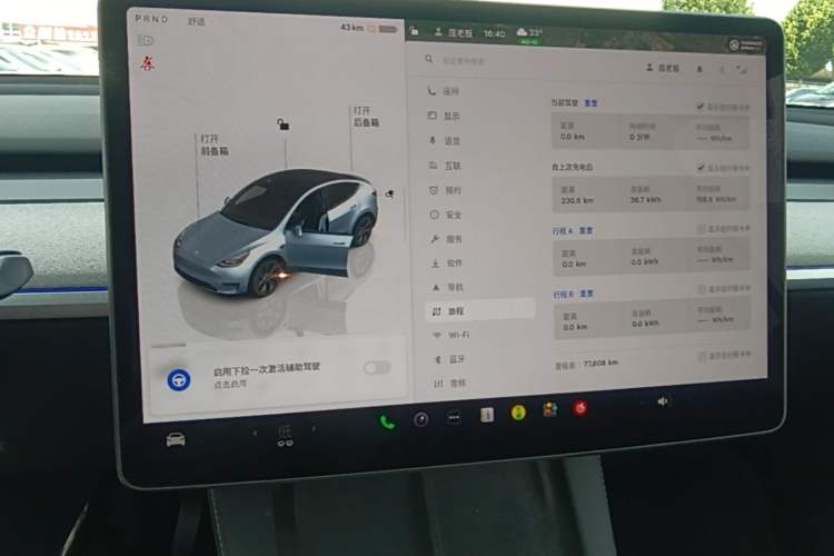 Used Tesla Model Y 2023 Rear-Wheel-Drive Version Audio And AC Panel