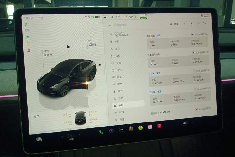 Used Tesla Model Y 2023 Rear-Wheel-Drive Version Audio And AC Panel