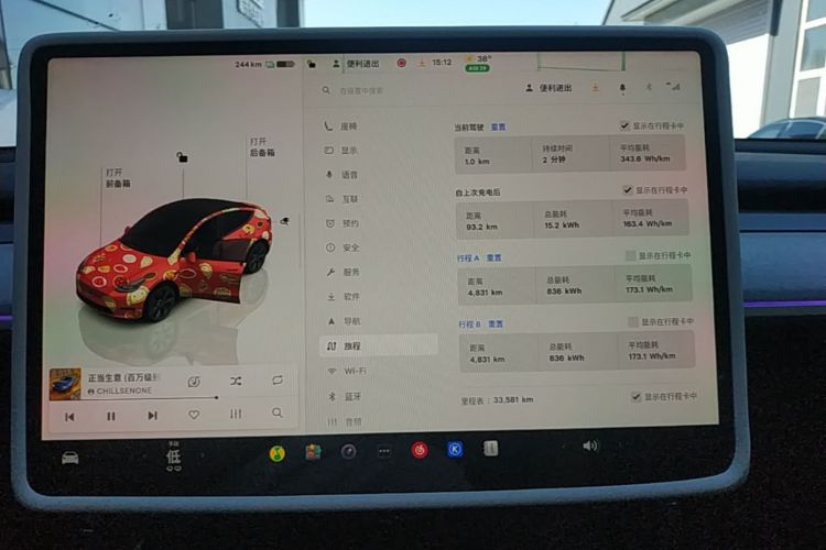 Used Tesla Model Y 2023 Rear-Wheel-Drive Version Audio And AC Panel