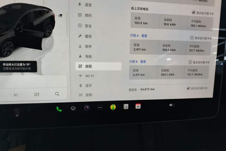 Used Tesla Model Y 2023 Rear-Wheel-Drive Version Instrument Cluster