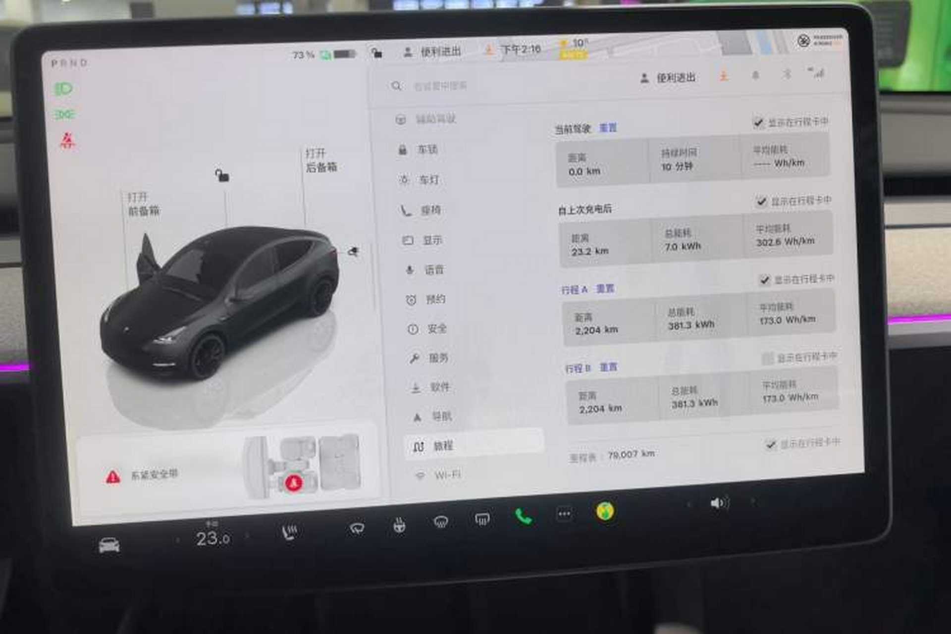 Used Tesla Model Y 2023 High-Performance All-Wheel-Drive Version Instrument Cluster