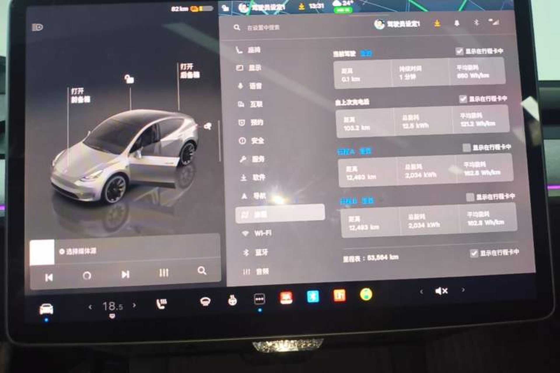 Used Tesla Model Y 2023 Rear-Wheel-Drive Version Instrument Cluster