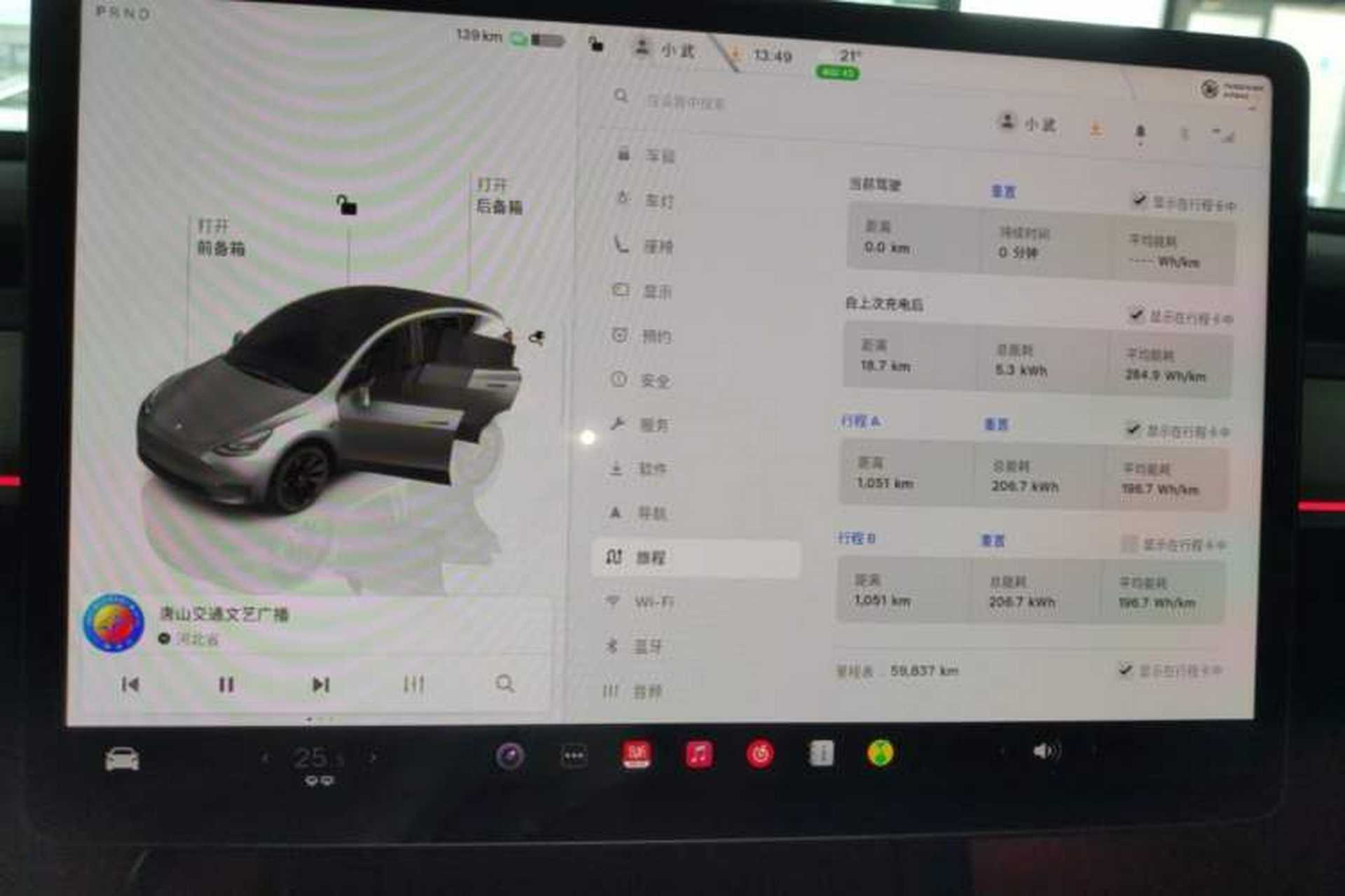 Used Tesla Model Y 2023 Long-Range All-Wheel-Drive Version Instrument Cluster