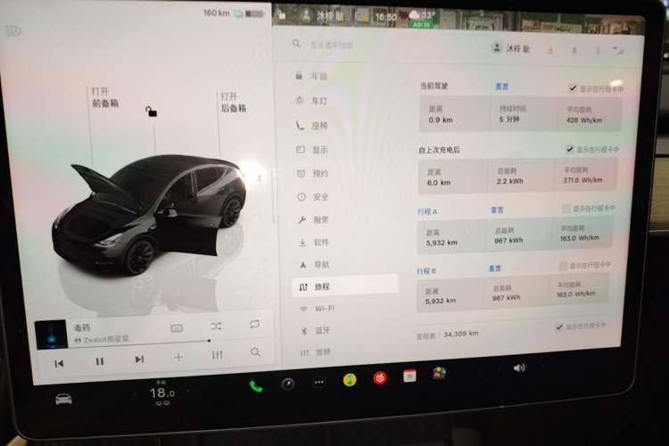 Used Tesla Model Y 2023 Long-Range All-Wheel-Drive Version Instrument Cluster