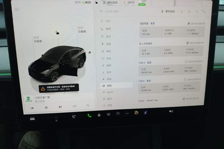 Used Tesla Model Y 2023 Rear-Wheel-Drive Version Instrument Cluster