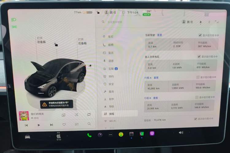 Used Tesla Model Y 2023 Rear-Wheel-Drive Version Instrument Cluster