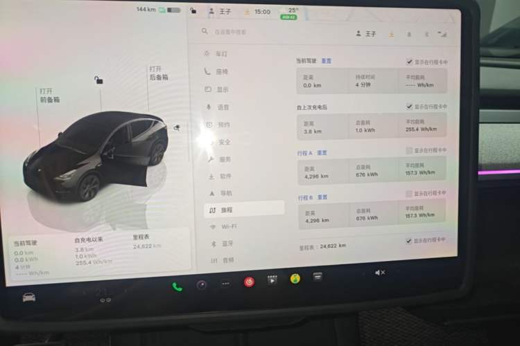 Used Tesla Model Y 2023 Rear-Wheel-Drive Version Instrument Cluster