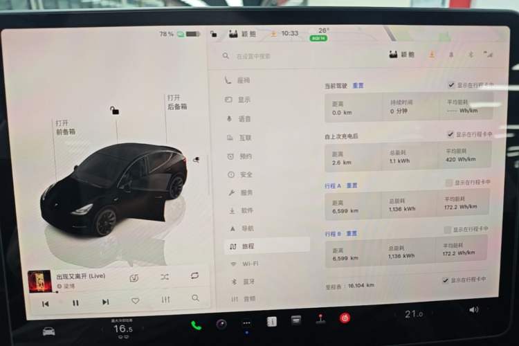 Used Tesla Model Y 2023 Long-Range All-Wheel-Drive Version Instrument Cluster