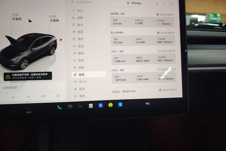 Used Tesla Model Y 2023 Long-Range All-Wheel-Drive Version Instrument Cluster