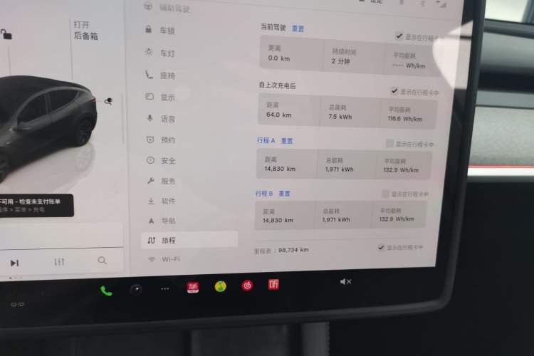 Used Tesla Model Y 2023 Rear-Wheel-Drive Version Instrument Cluster
