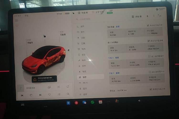 Used Tesla Model Y 2023 Long-Range All-Wheel-Drive Version Instrument Cluster