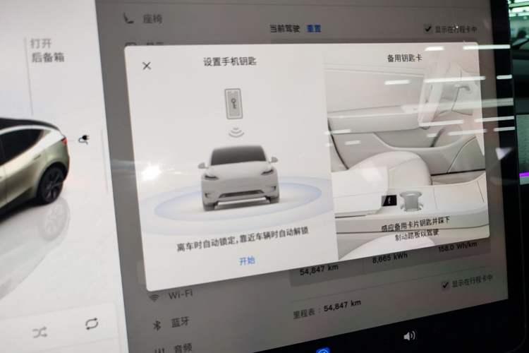 Used Tesla Model Y 2023 Long-Range All-Wheel-Drive Version Vehicle Key