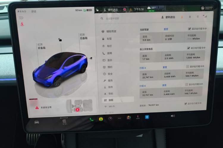 Used Tesla Model Y 2023 Rear-Wheel-Drive Version Instrument Cluster