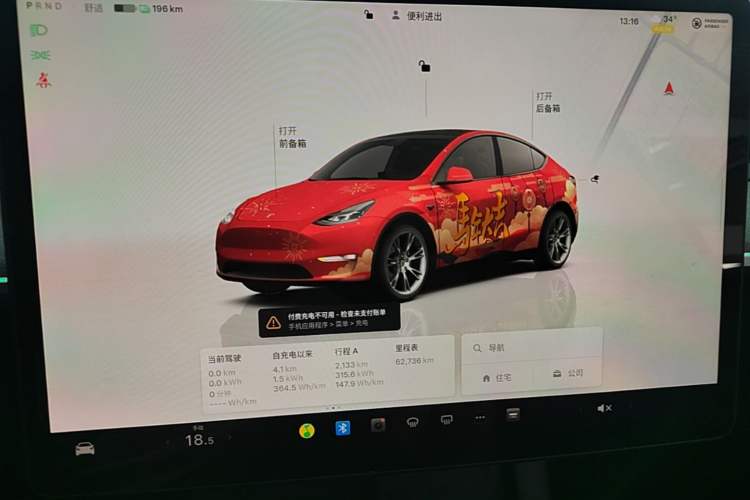 Used Tesla Model Y 2023 Rear-Wheel-Drive Version Audio And AC Panel