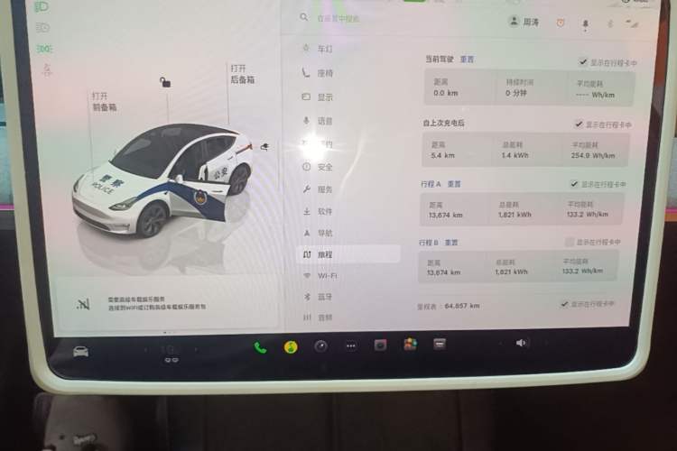 Used Tesla Model Y 2023 Rear-Wheel-Drive Version Instrument Cluster
