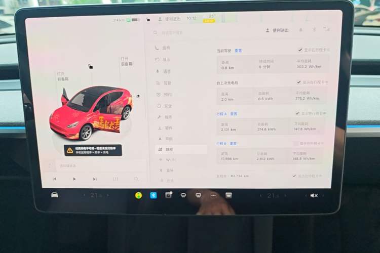 Used Tesla Model Y 2023 Rear-Wheel-Drive Version Instrument Cluster