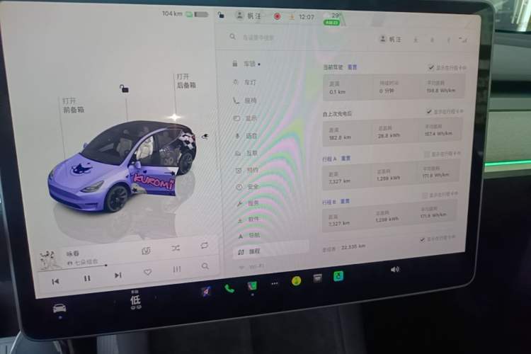 Used Tesla Model Y 2023 Long-Range All-Wheel-Drive Version Instrument Cluster